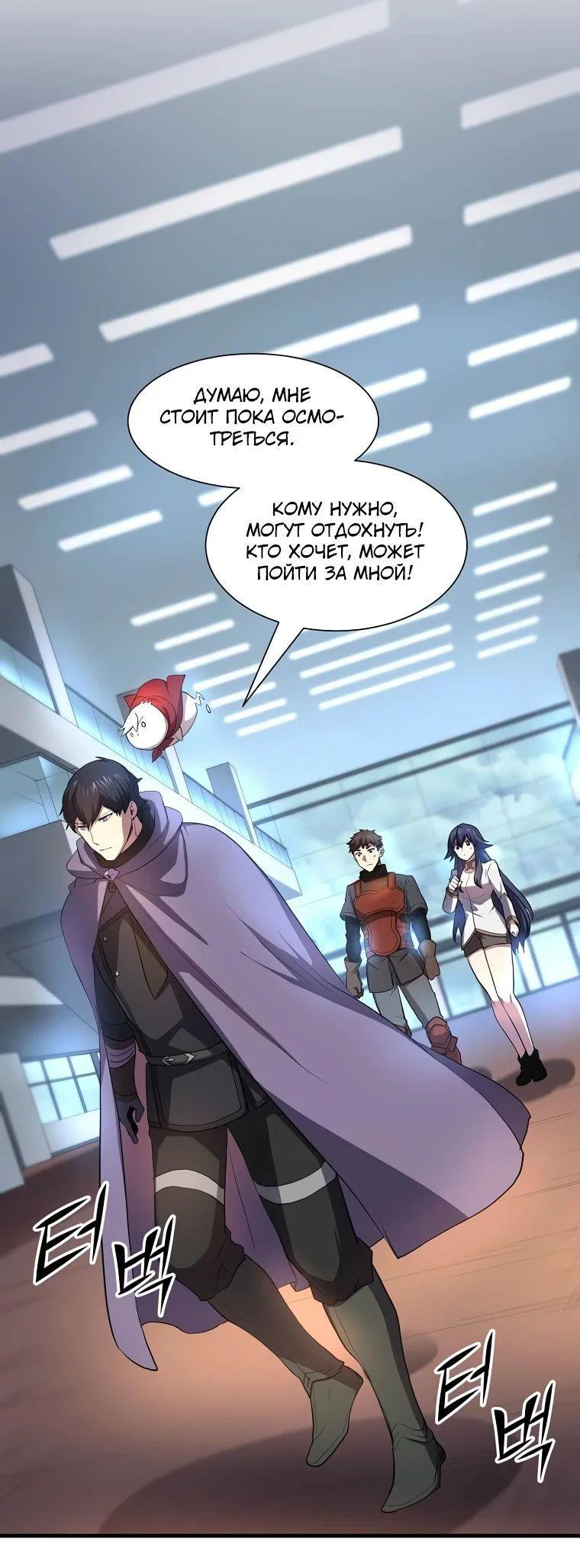 Read Поднятие уровня с навыками RU Manga Online