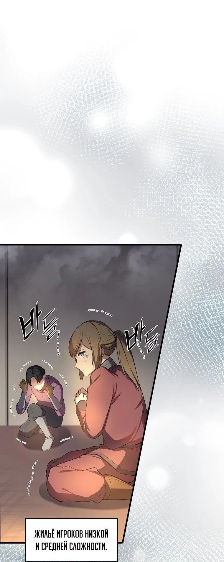 Read Поднятие уровня с навыками RU Manga Online