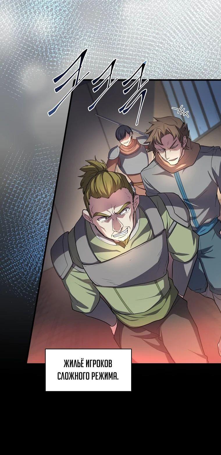 Read Поднятие уровня с навыками RU Manga Online