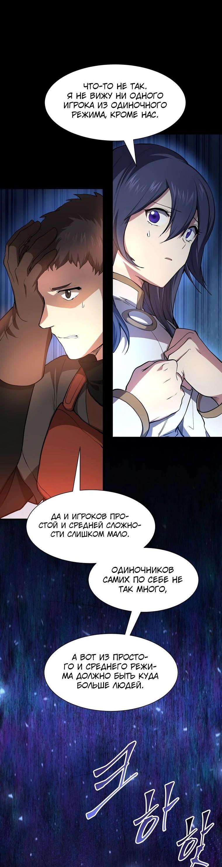 Read Поднятие уровня с навыками RU Manga Online