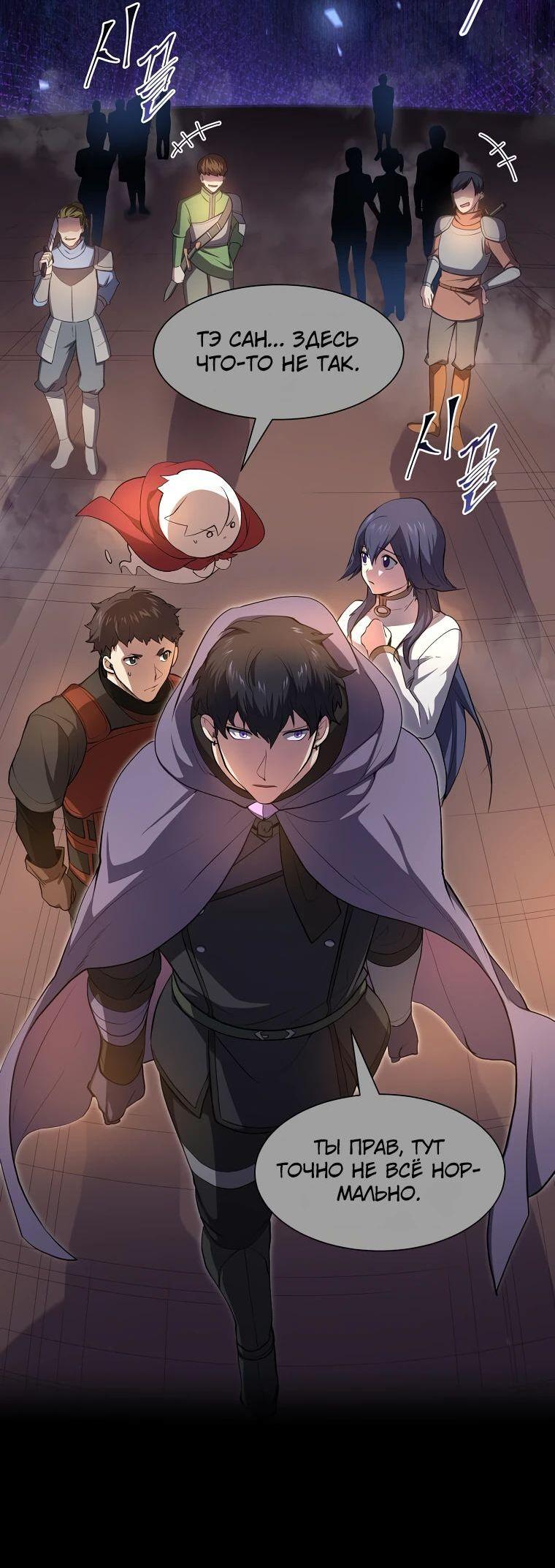 Read Поднятие уровня с навыками RU Manga Online
