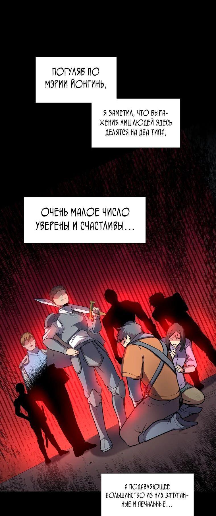 Read Поднятие уровня с навыками RU Manga Online