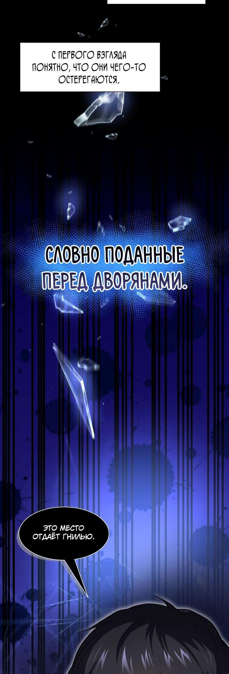 Read Поднятие уровня с навыками RU Manga Online