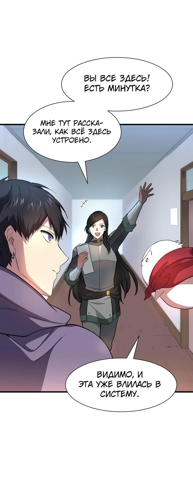 Read Поднятие уровня с навыками RU Manga Online