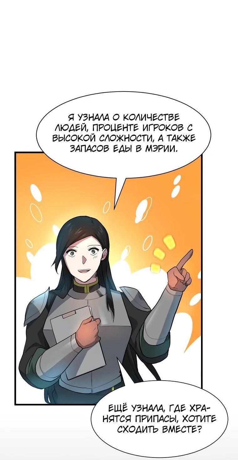 Read Поднятие уровня с навыками RU Manga Online