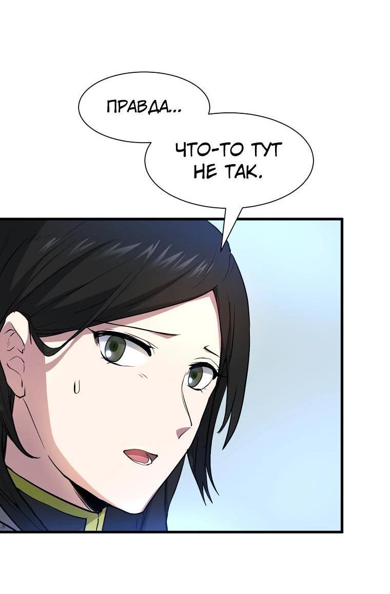 Read Поднятие уровня с навыками RU Manga Online