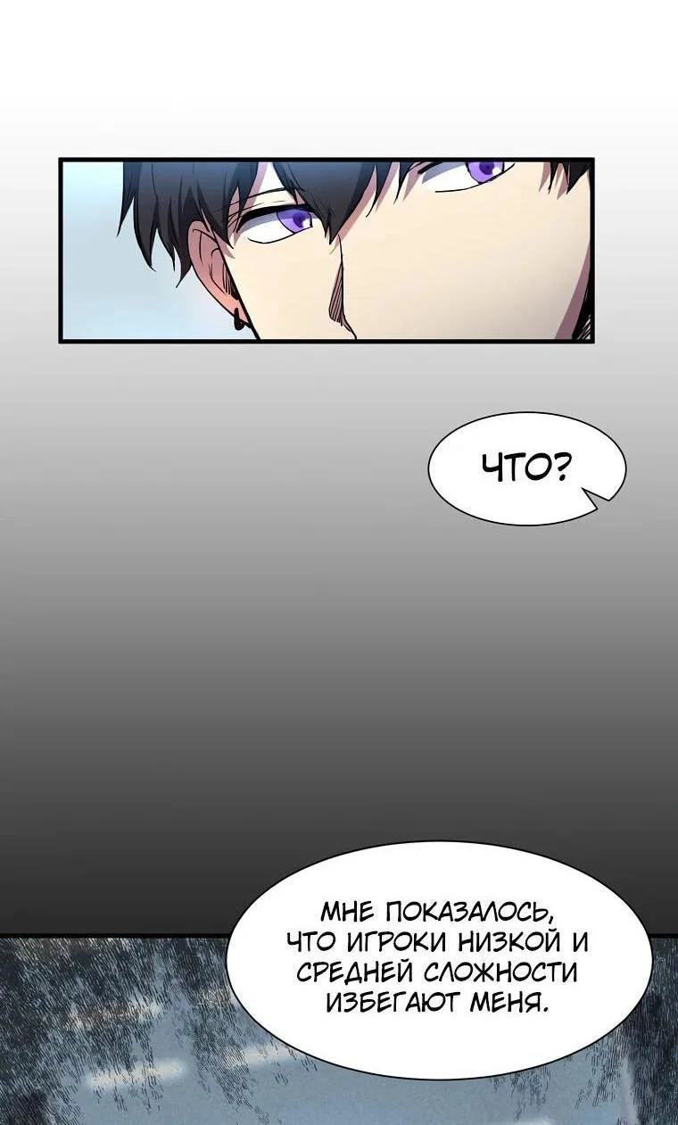 Read Поднятие уровня с навыками RU Manga Online
