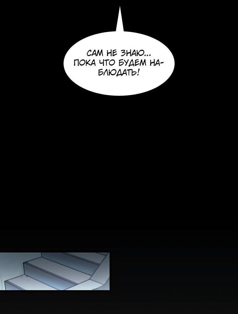 Read Поднятие уровня с навыками RU Manga Online