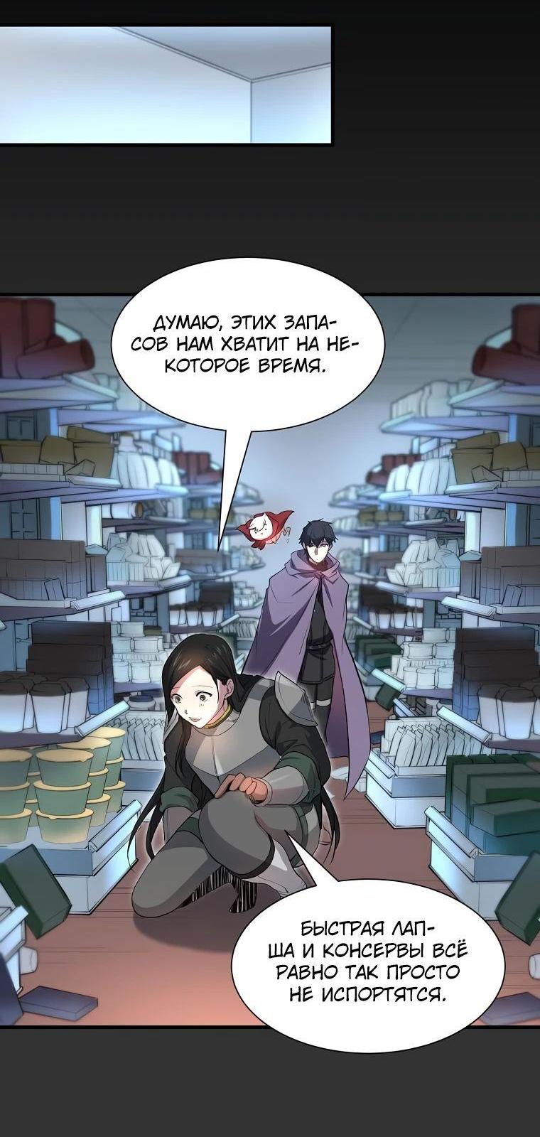 Read Поднятие уровня с навыками RU Manga Online