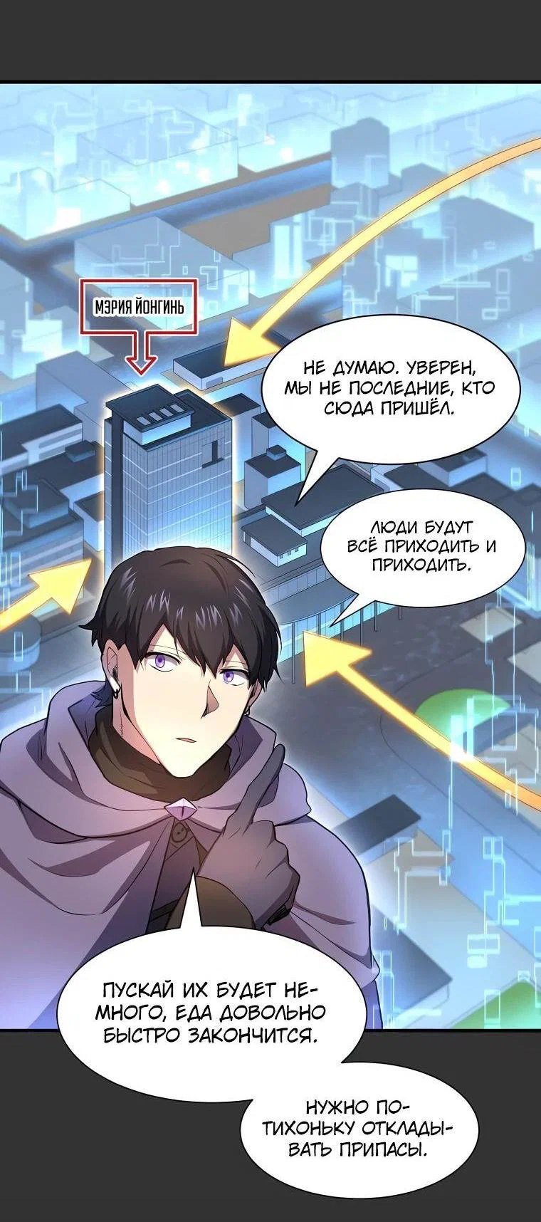 Read Поднятие уровня с навыками RU Manga Online