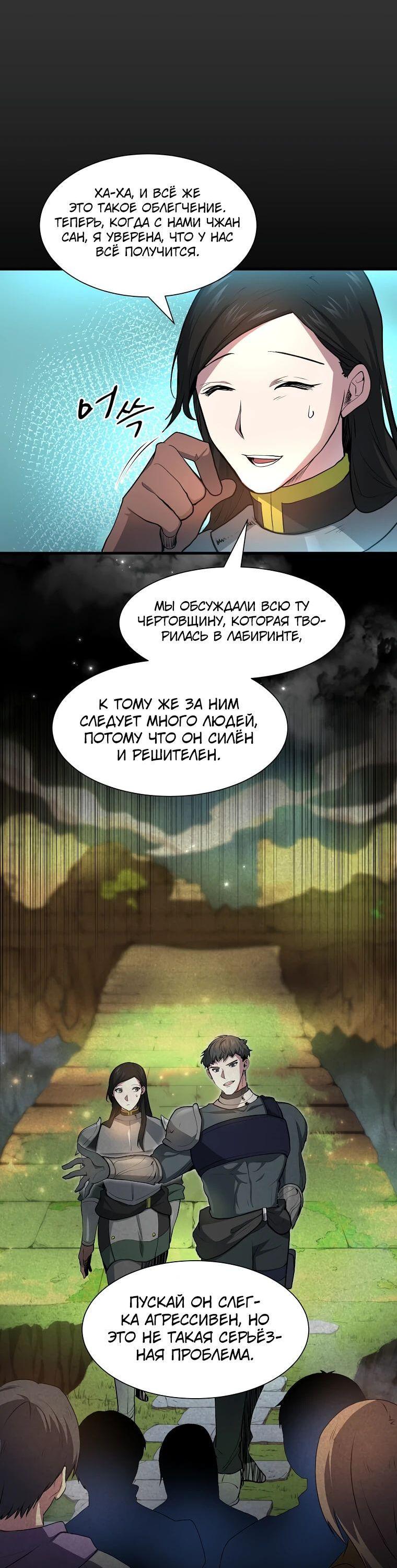 Read Поднятие уровня с навыками RU Manga Online