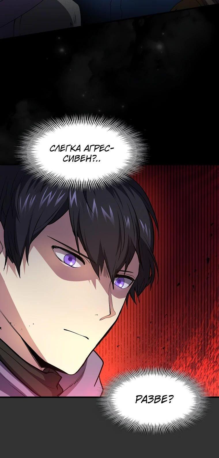 Read Поднятие уровня с навыками RU Manga Online