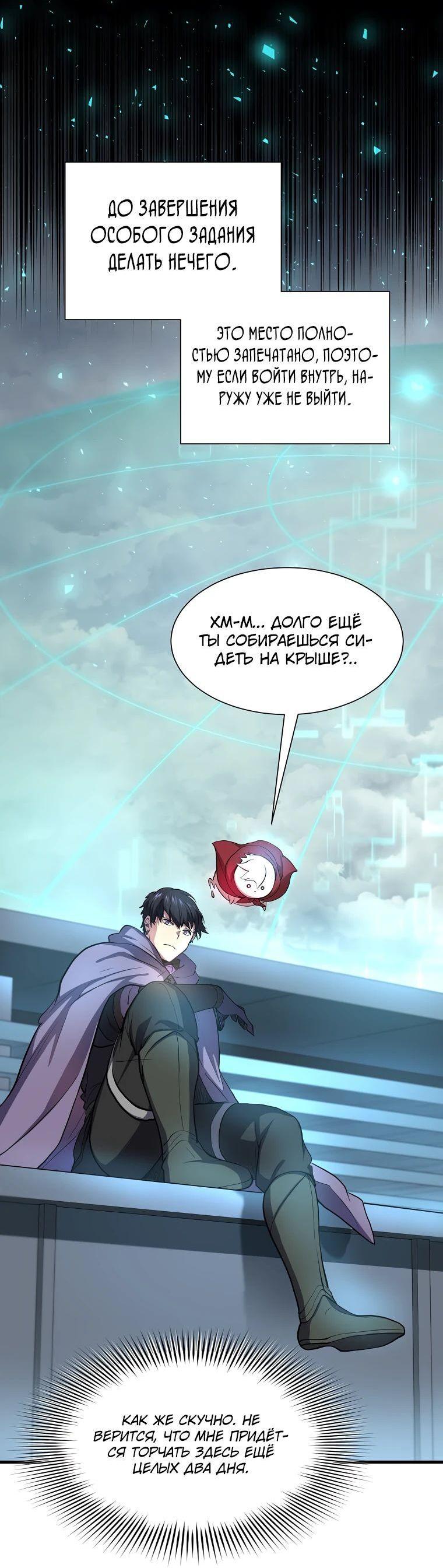 Read Поднятие уровня с навыками RU Manga Online
