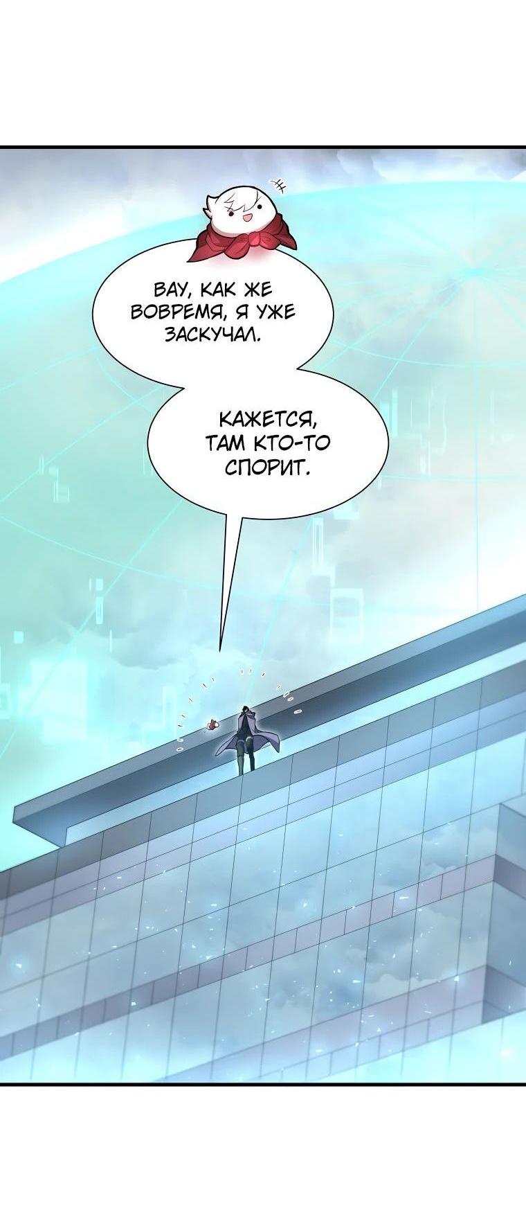 Read Поднятие уровня с навыками RU Manga Online