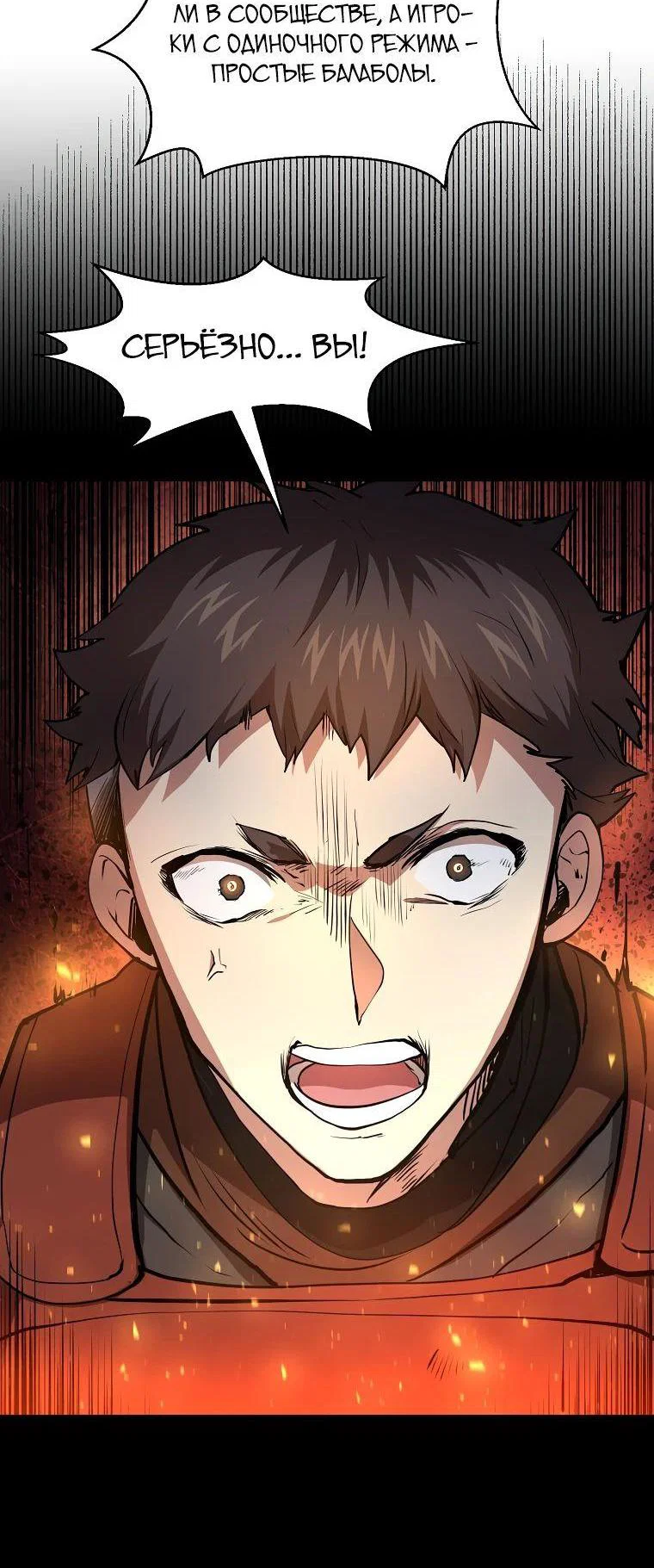 Read Поднятие уровня с навыками RU Manga Online