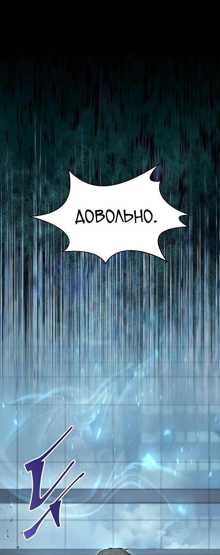 Read Поднятие уровня с навыками RU Manga Online