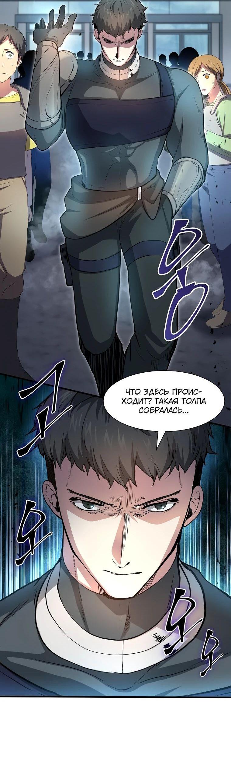 Read Поднятие уровня с навыками RU Manga Online