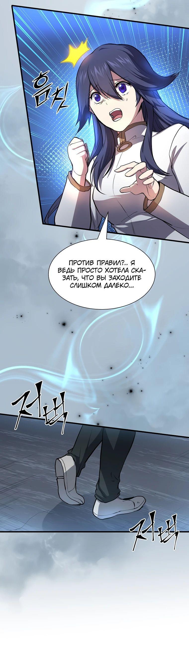 Read Поднятие уровня с навыками RU Manga Online