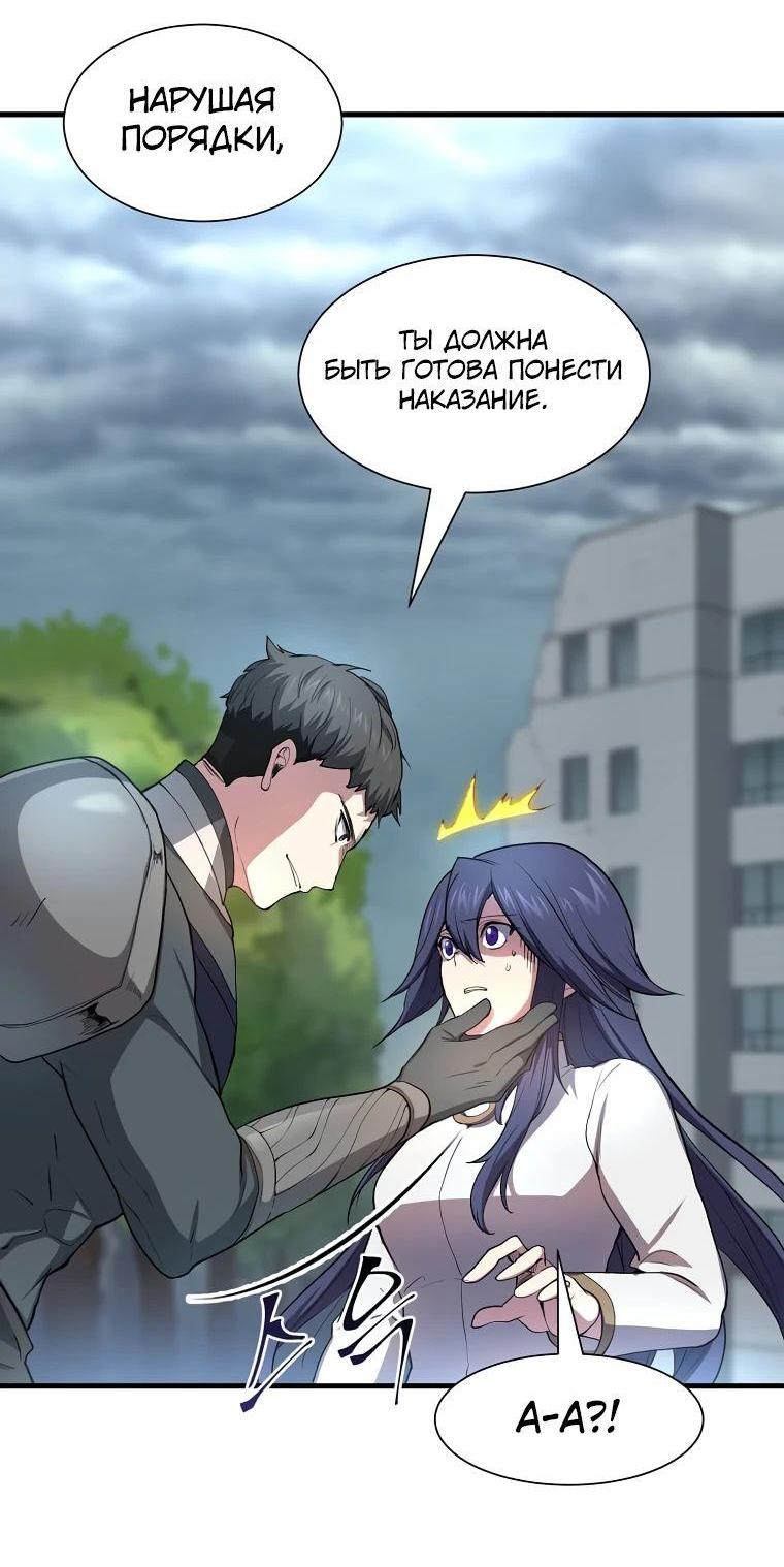 Read Поднятие уровня с навыками RU Manga Online