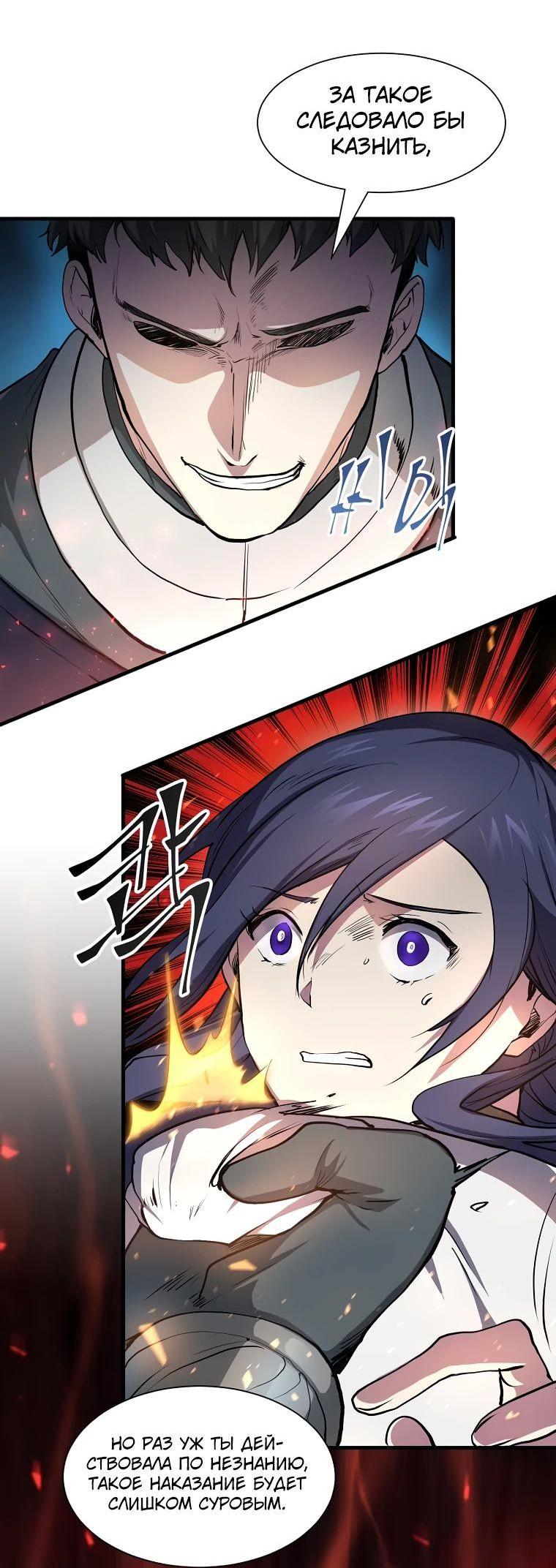 Read Поднятие уровня с навыками RU Manga Online