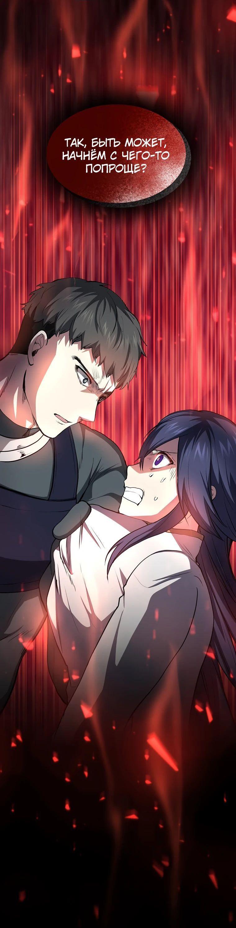 Read Поднятие уровня с навыками RU Manga Online