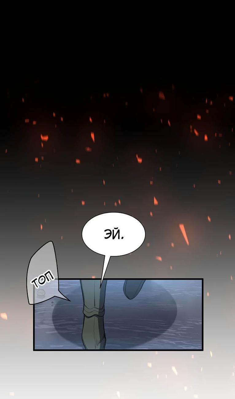 Read Поднятие уровня с навыками RU Manga Online