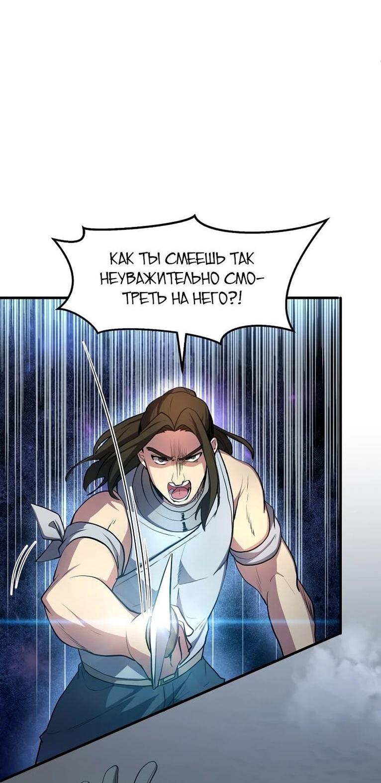 Read Поднятие уровня с навыками RU Manga Online