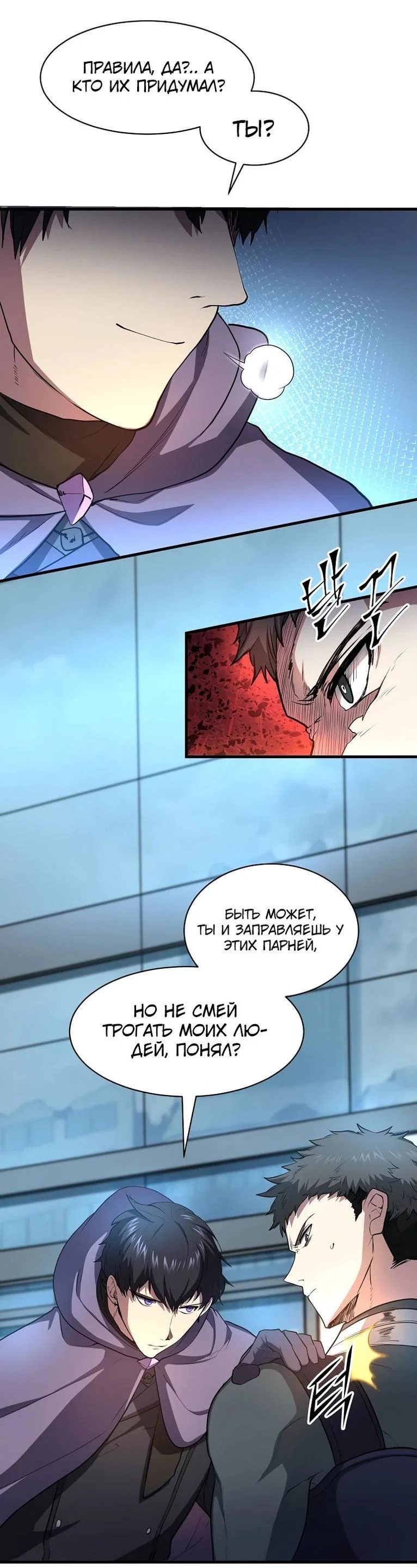 Read Поднятие уровня с навыками RU Manga Online