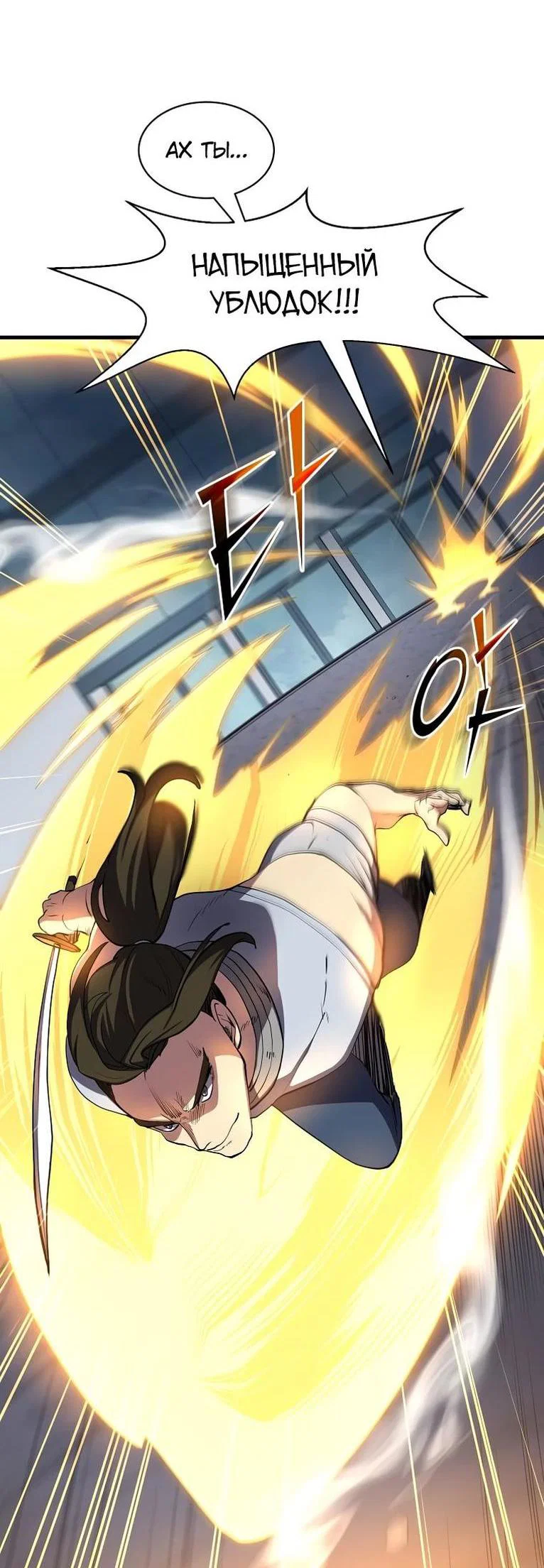 Read Поднятие уровня с навыками RU Manga Online