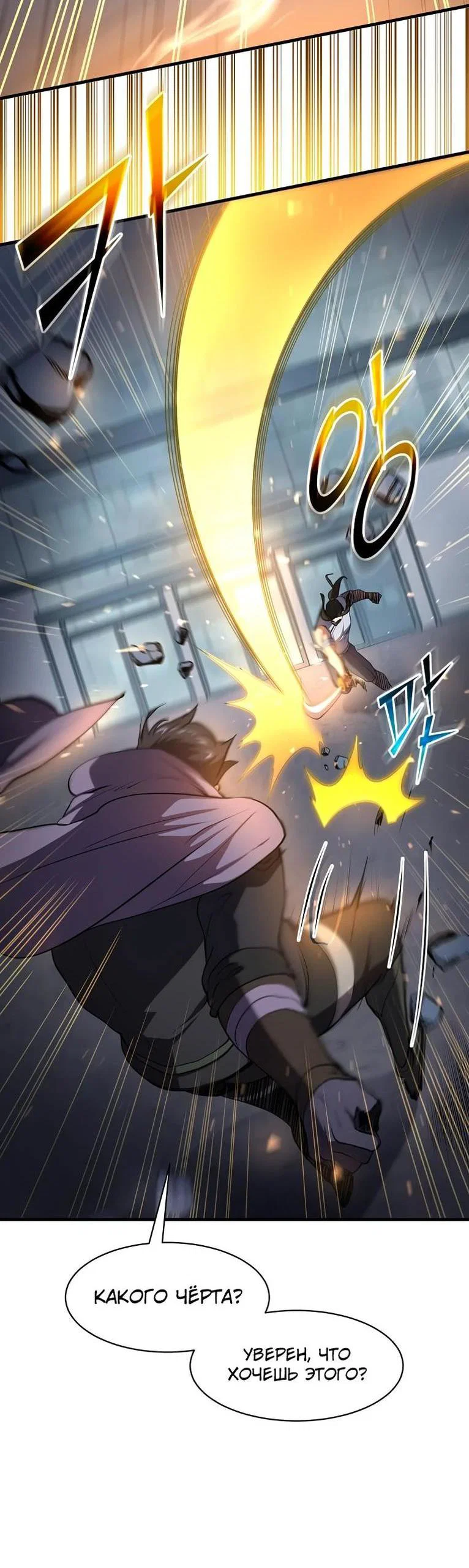 Read Поднятие уровня с навыками RU Manga Online