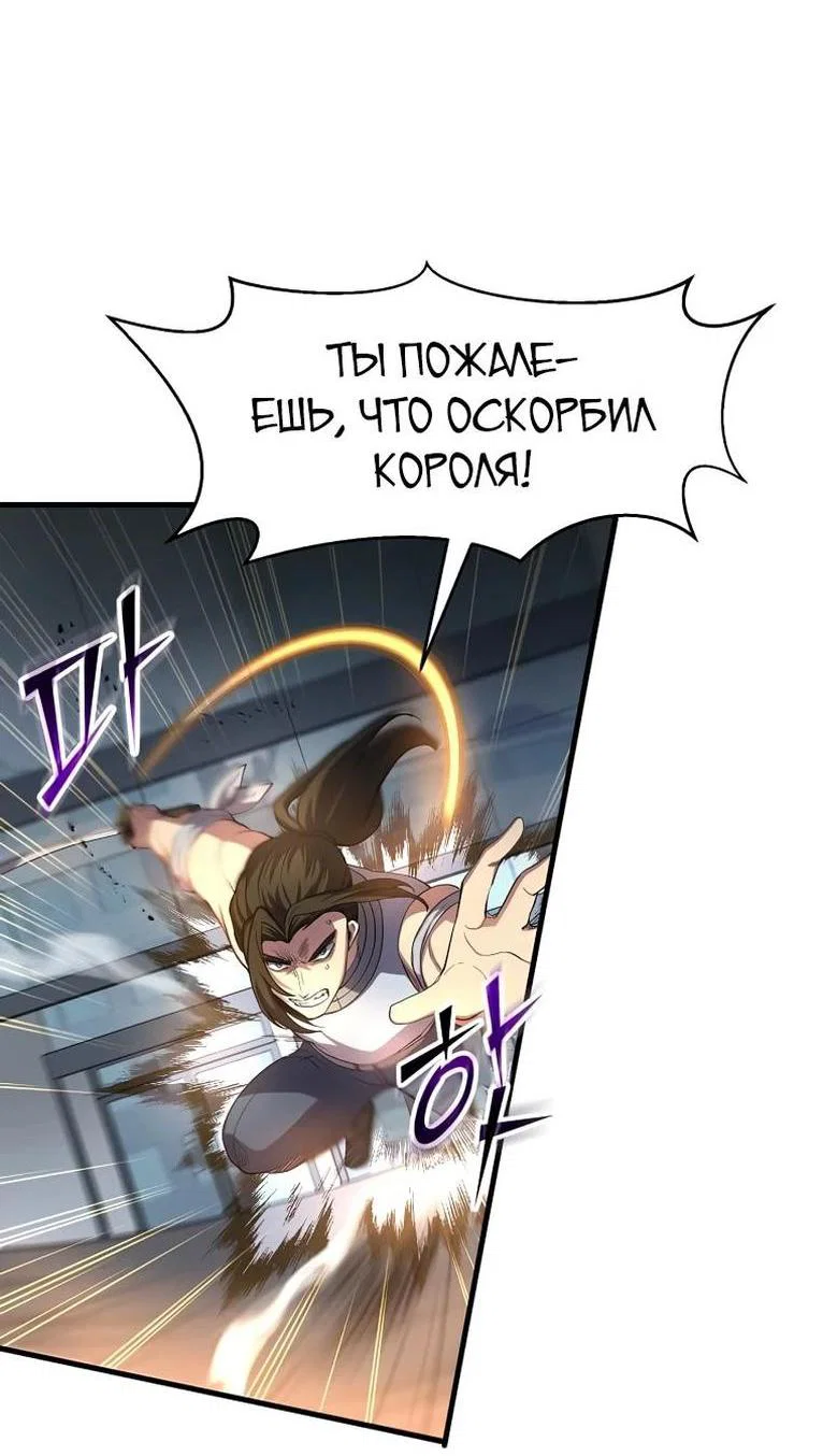 Read Поднятие уровня с навыками RU Manga Online