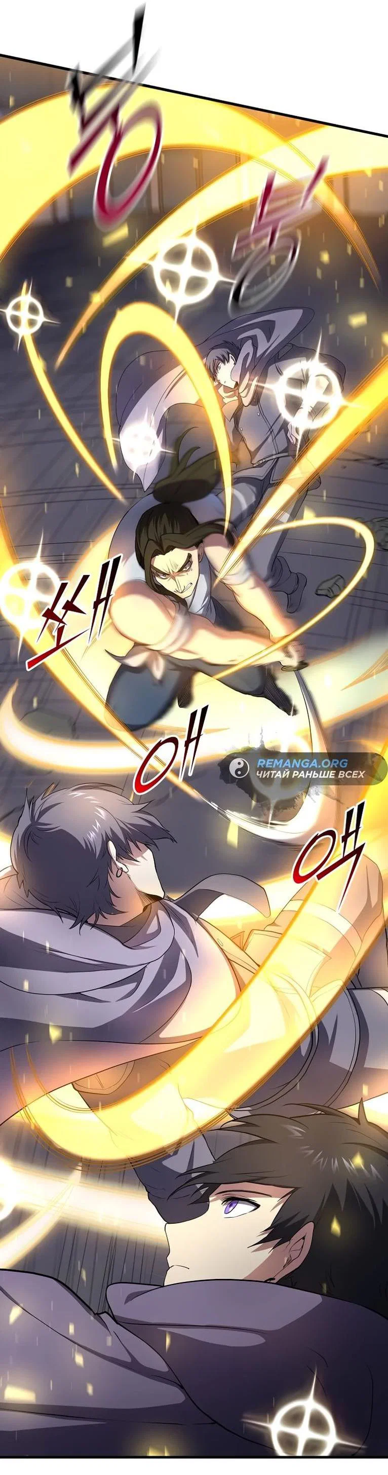 Read Поднятие уровня с навыками RU Manga Online