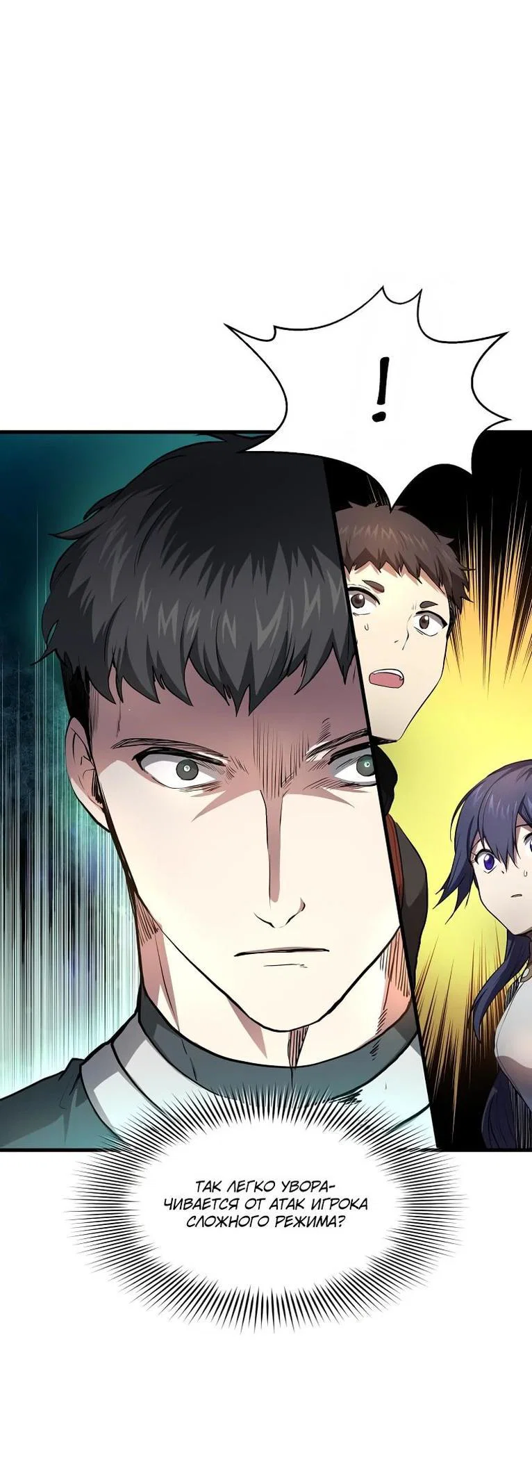 Read Поднятие уровня с навыками RU Manga Online