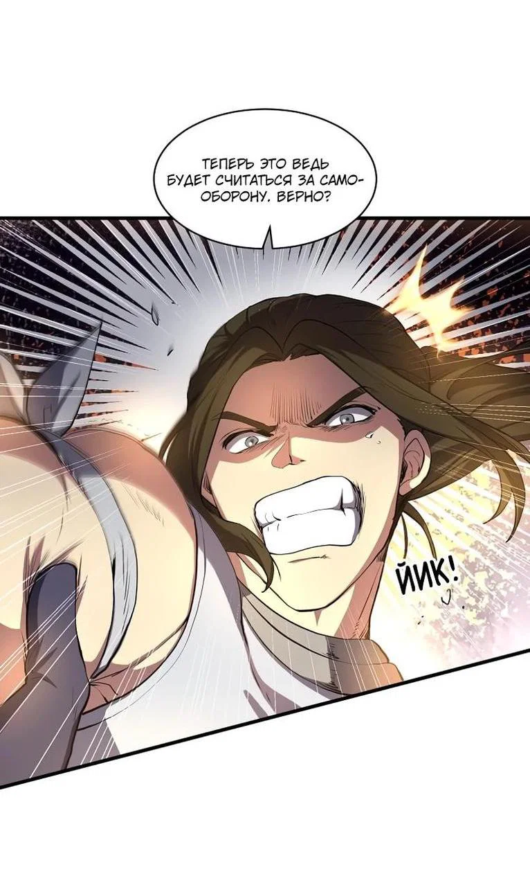 Read Поднятие уровня с навыками RU Manga Online