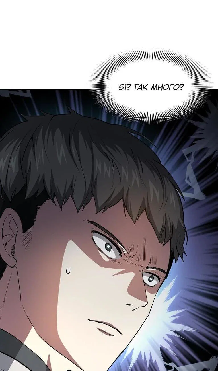 Read Поднятие уровня с навыками RU Manga Online