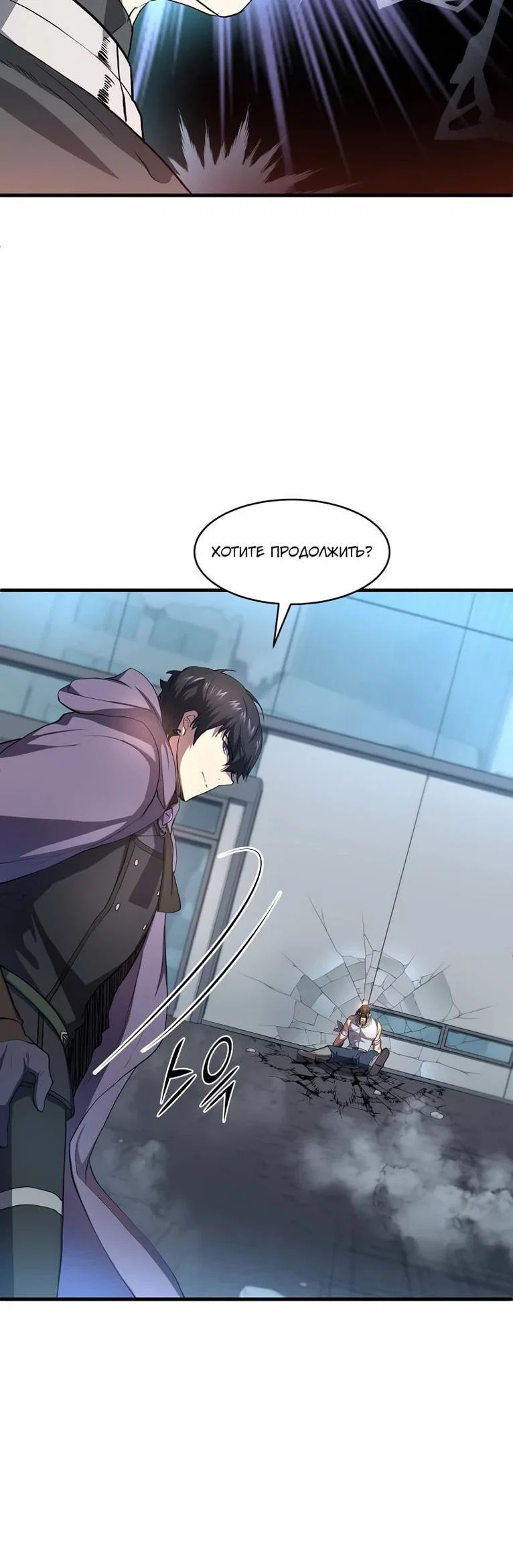 Read Поднятие уровня с навыками RU Manga Online
