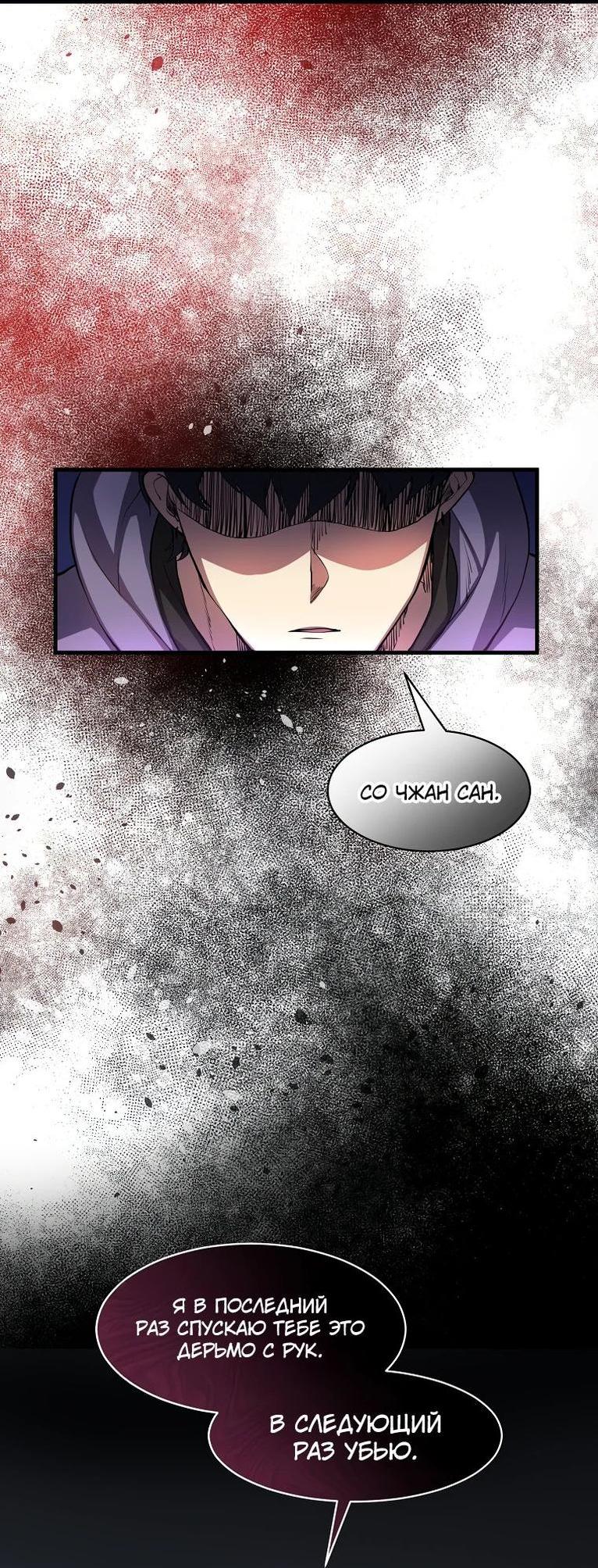 Read Поднятие уровня с навыками RU Manga Online