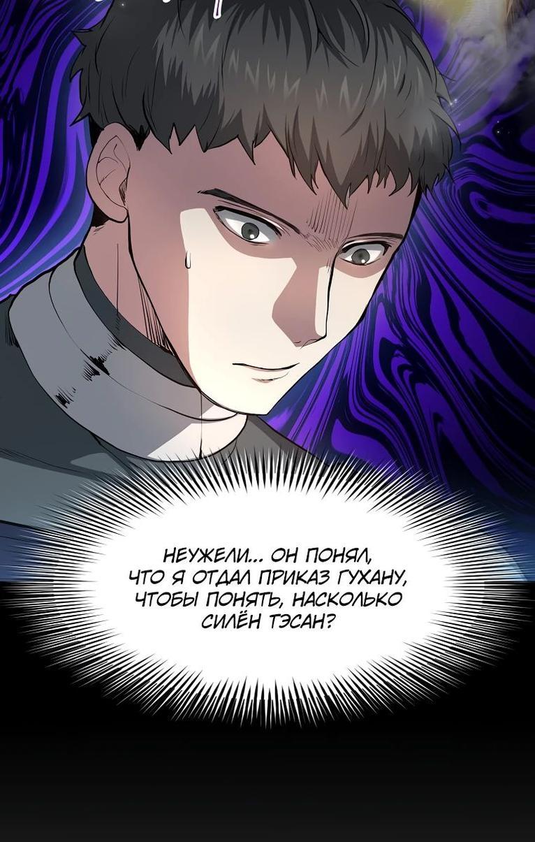 Read Поднятие уровня с навыками RU Manga Online