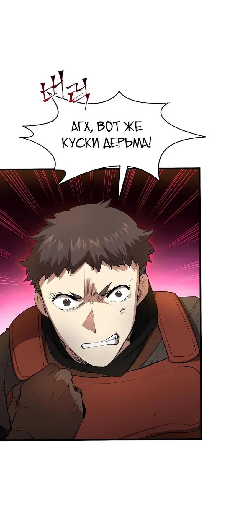 Read Поднятие уровня с навыками RU Manga Online