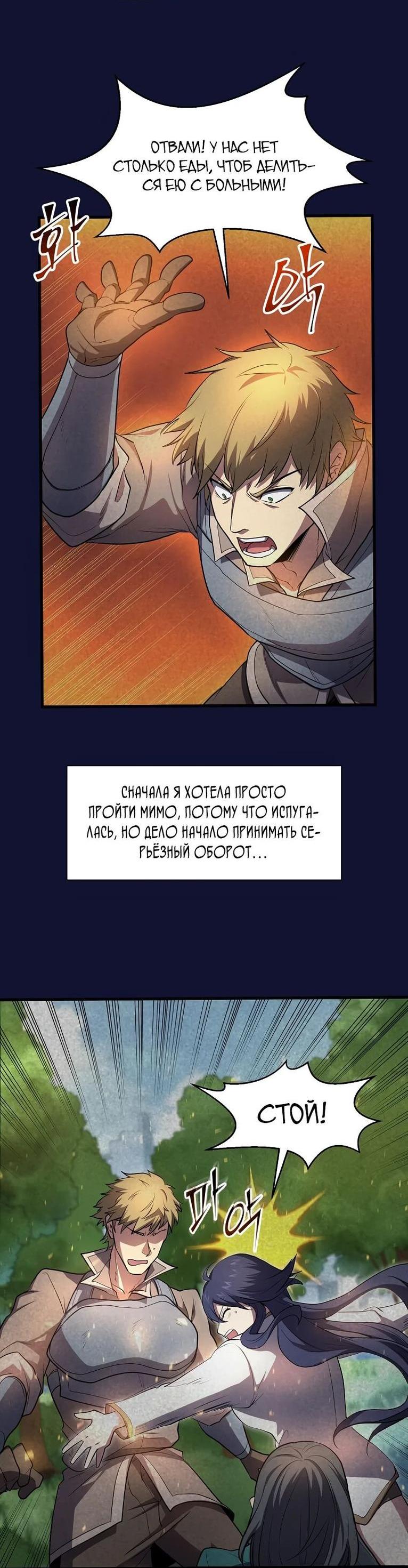 Read Поднятие уровня с навыками RU Manga Online