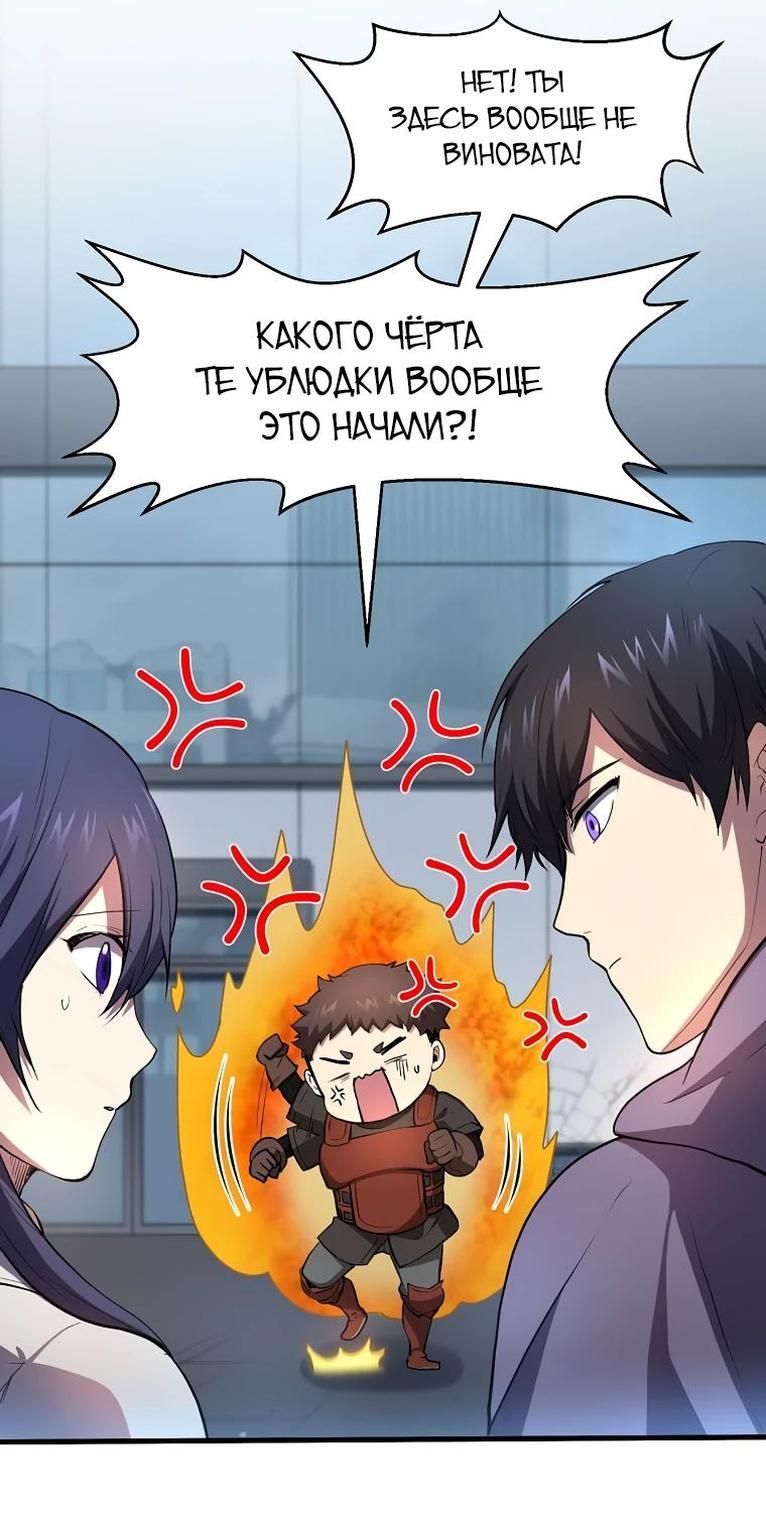 Read Поднятие уровня с навыками RU Manga Online