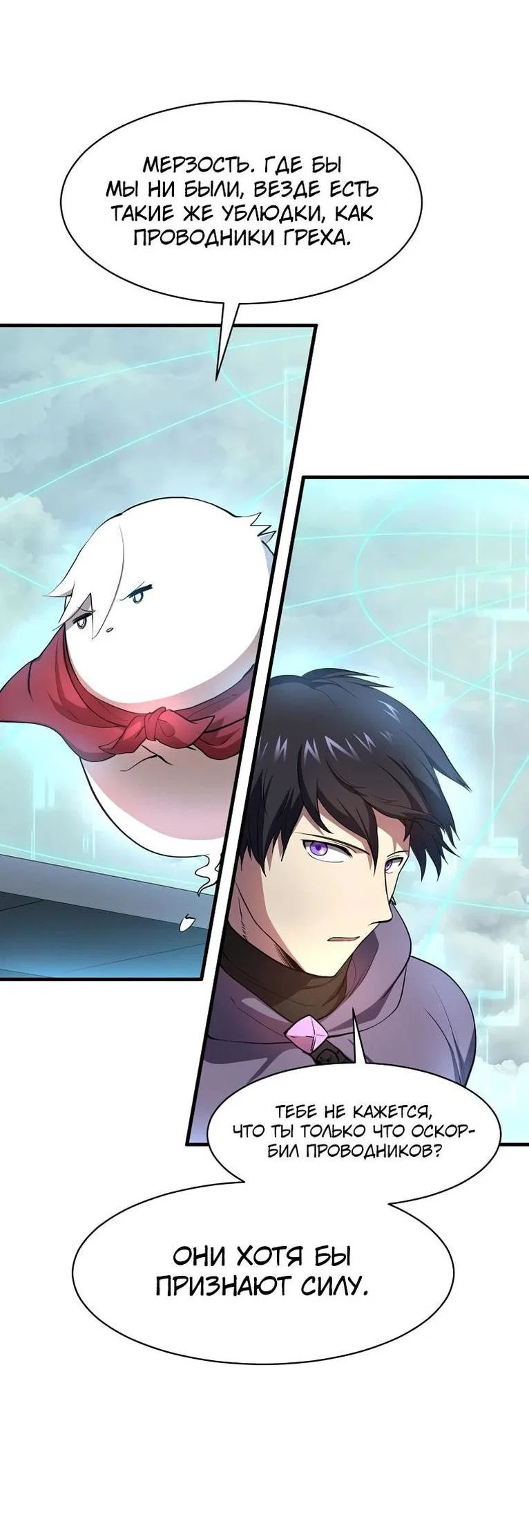 Read Поднятие уровня с навыками RU Manga Online