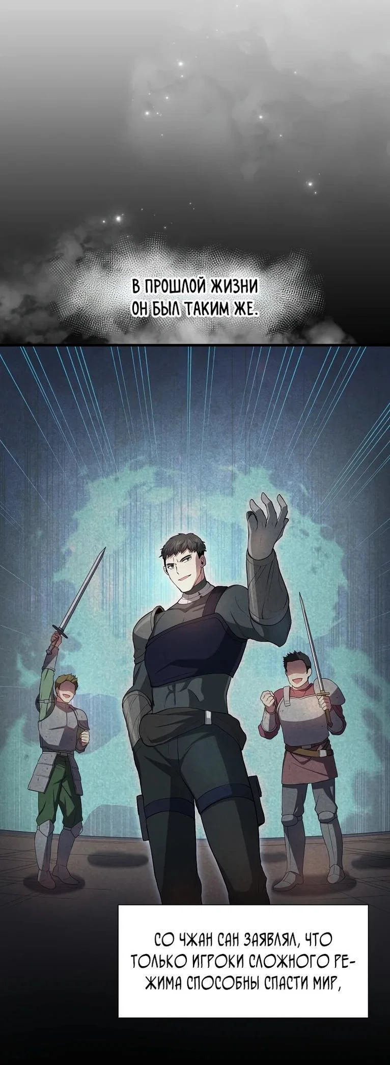 Read Поднятие уровня с навыками RU Manga Online
