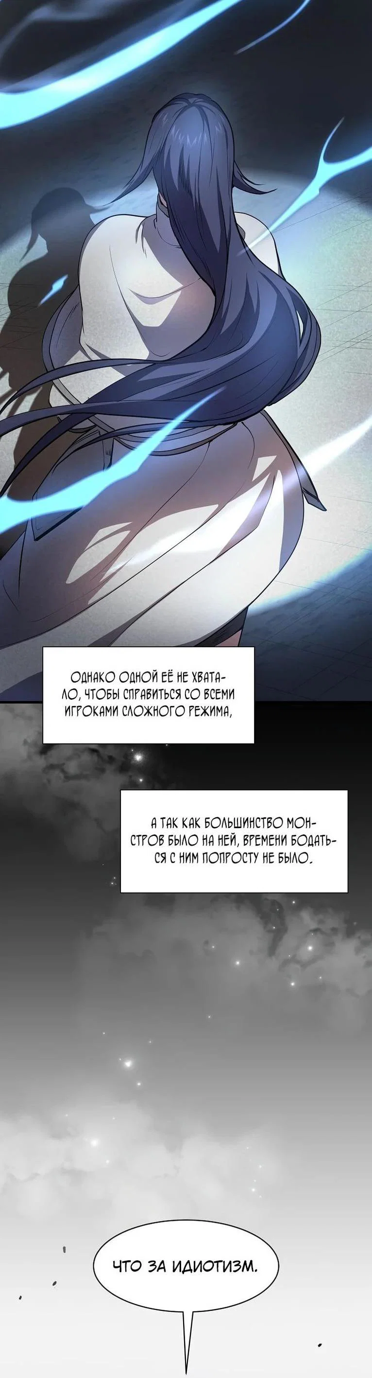 Read Поднятие уровня с навыками RU Manga Online