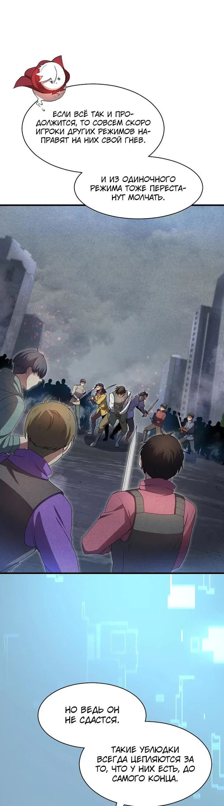Read Поднятие уровня с навыками RU Manga Online