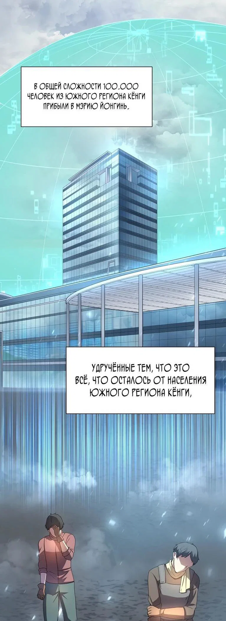 Read Поднятие уровня с навыками RU Manga Online