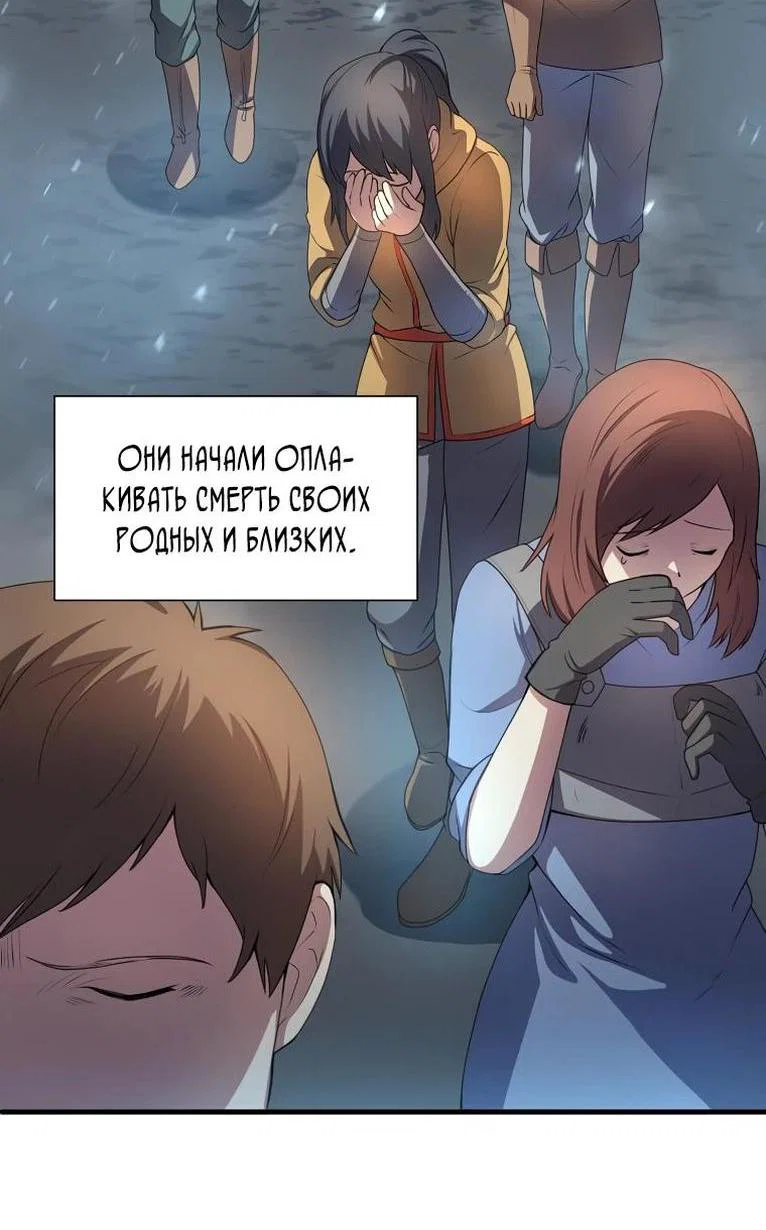 Read Поднятие уровня с навыками RU Manga Online