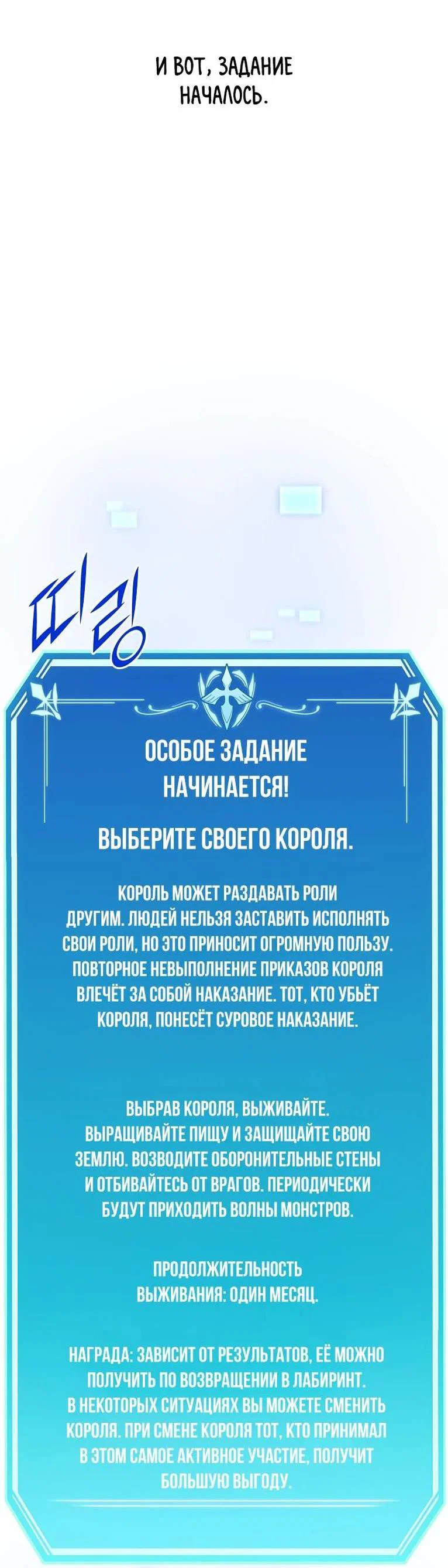 Read Поднятие уровня с навыками RU Manga Online