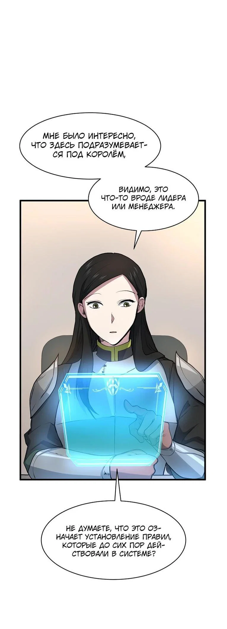 Read Поднятие уровня с навыками RU Manga Online