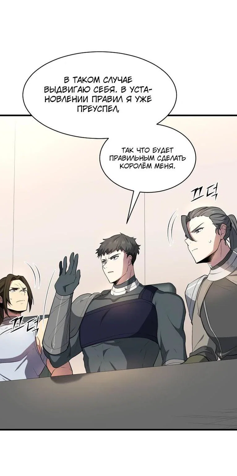 Read Поднятие уровня с навыками RU Manga Online